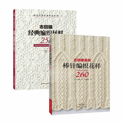 Knitting Patterns Book 250 / 260 BY HITOMI SHIDA J